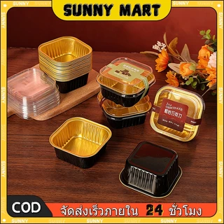 150 มล. 50 ชิ้น ถ้วยฟอยล์อลูมิเนียมสี่เหลี่ยม สำหรับเค้กฝัน ถ้วยเค้กลาวา พร้อมฝาปิดใส