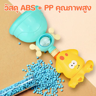 ⭐⭐ของเล่นในห้องน้ำ ติดตั้งง่าย หลายแบ เป็ดน่ารัก สวนน้ำแสนสนุก ของเล่นเด็ก