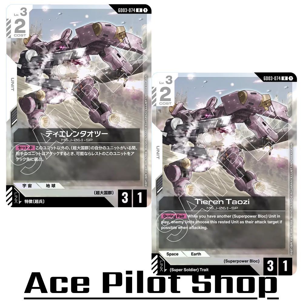 Tieren Taozi (R) Unit White Lv3 Cost2 [AP3/HP1] (Superpower Bloc) รหัส GD03-074 การ์ดเกม GUNDAM CG