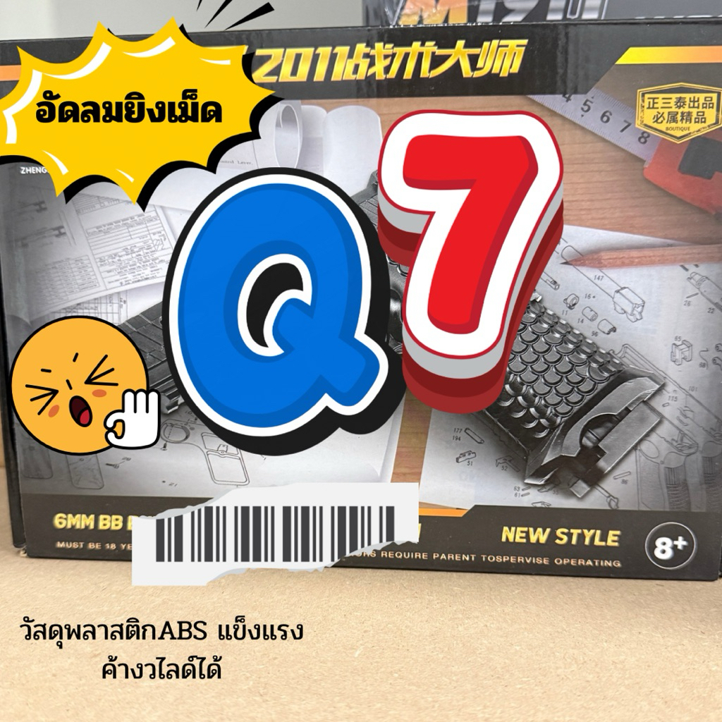 Q7ดีไซน์พลังงานเทคโนฟิวชันโหมดแอ็กชัน