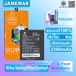 แบตเตอรี่ Wiko sunny 3 plus (K200) / sunny 4 แบตเตอรี่ต้นฉบั…