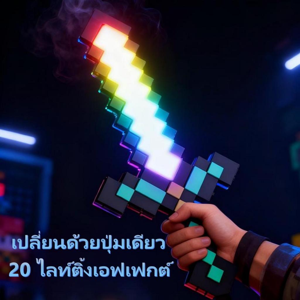 ดาบเพชรเรืองแสง ของเล่นมีไฟ 20 สี รูปแบบอาวุธจากโลก MC ของขวัญวันเกิดโคมไฟกลางคืนสำหรับเด็กผู้ชายและเด็กผู้หญิง คบเพลิง - รูปที่ 2