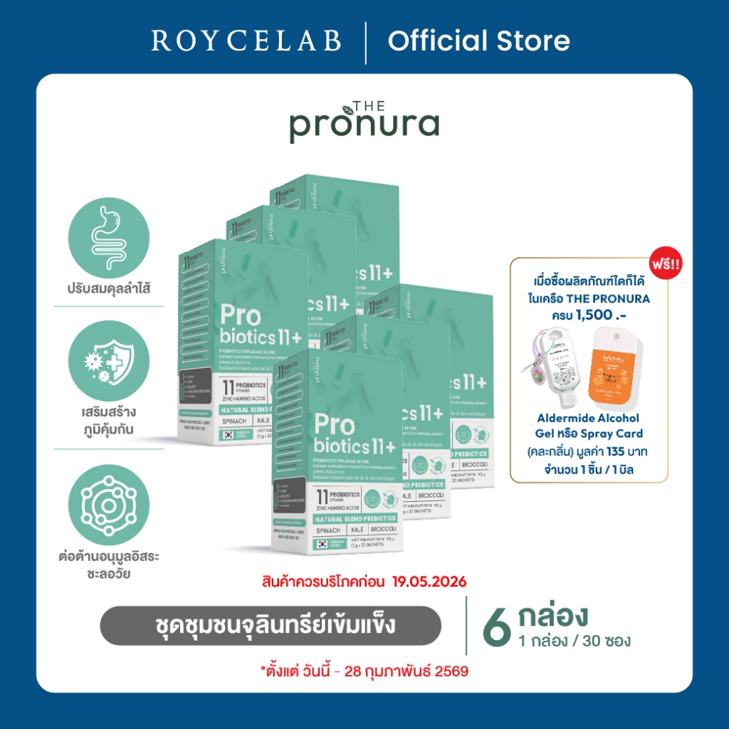 PROBIOTICS 11 สายพันธุ์ พร้อม Prebiotics,Postbiotics,วิตามินD,Zinc,Selenium By Pronura [ 6 กล่อง ]