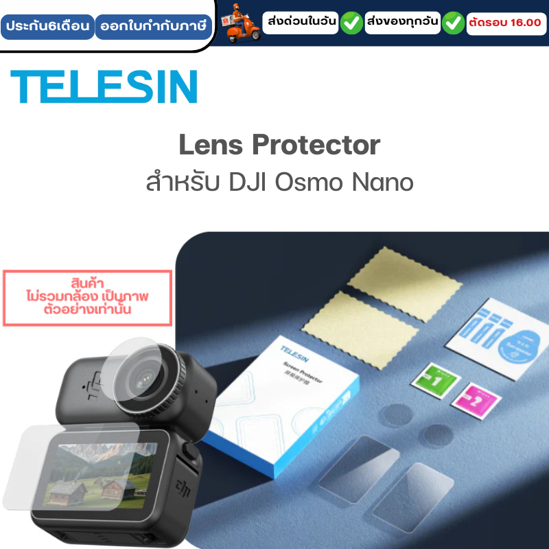 Telesin DJI Osmo Action 6 Tempered Glass Protector ฟิล์มกระจกป้องกันรอย
