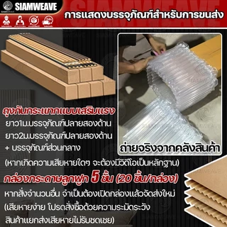 SiamWeave ไม้ระแนงWPC ยาว2เมตร ผนังตกแต่ง3D ทนทาน และเป็นมิตรกับสิ่งแวดล้อม ไม้เทียมตกแต่งผนัง ปรับแต่งผนัง ตกแต่งผนัง