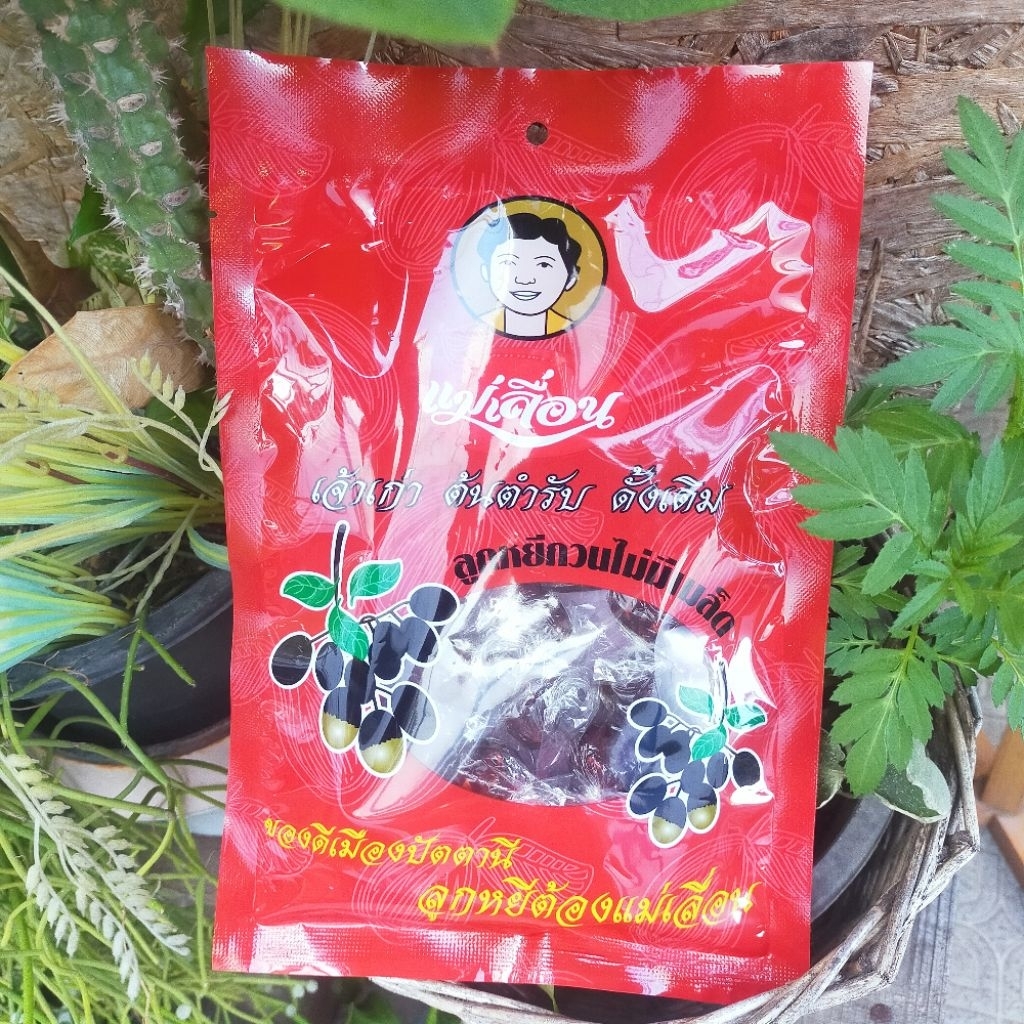 ลูกหยีแม่เลื่อน โบราณ ทรงเครื่องมีเมล็ด กวน ฉาบน้ำตาล ปริมาณ ประมาณ 120G. ของดีประจำจังหวัดปัตตานี
