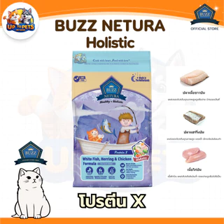 [ ขนาด1 กิโลกรัม ] Buzz Netura Holistic อาหารแมวโตและลูกแมวพรีเมียมโฮลิสติก-เกรนฟรี