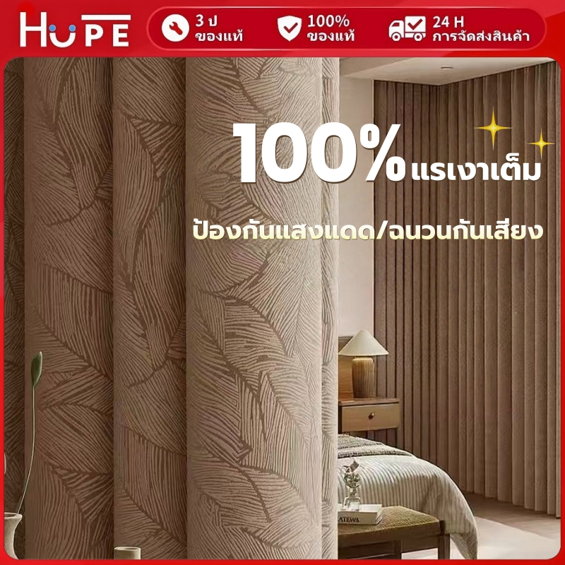 ผ้าม่านสำเร็จรูป ⭕ม่านตาไก่กันความร้อนและเสียง️ เรียบง่ายสไตล์ญี่ปุ่น ม่านประตู ผ้าม่านทึบกันแสง มาพร้อมเชือกผูกผ้าม่าน