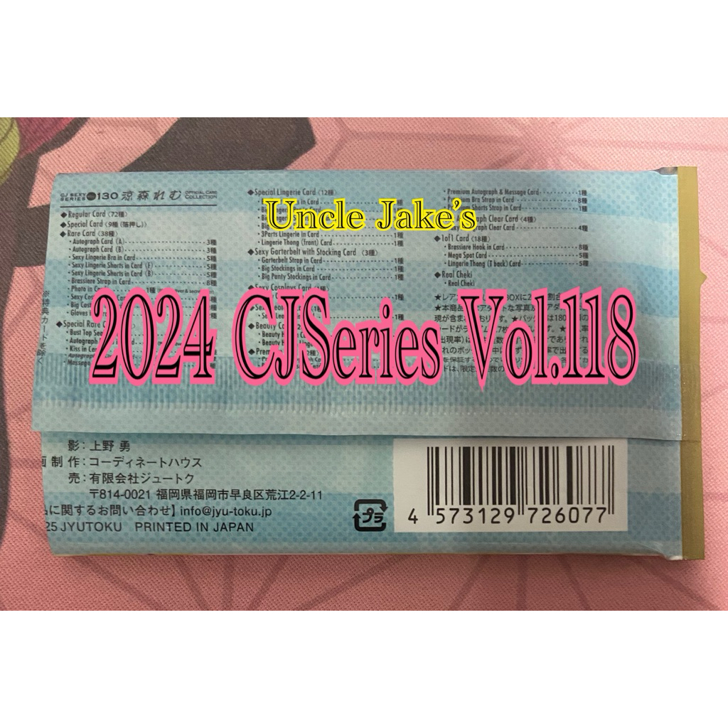 2024 CJSeries Vol.118 Collection Cards