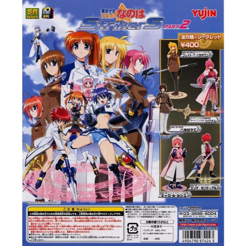 กาชาปอง Nanoha  ยังไม่แกะ