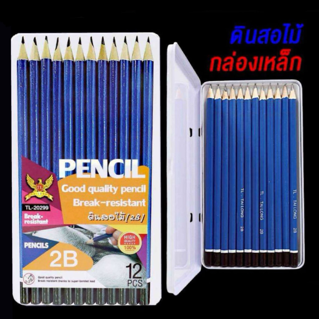 ดินสอ 2B   ดินสอ แพ็ค  12 ชิ้น