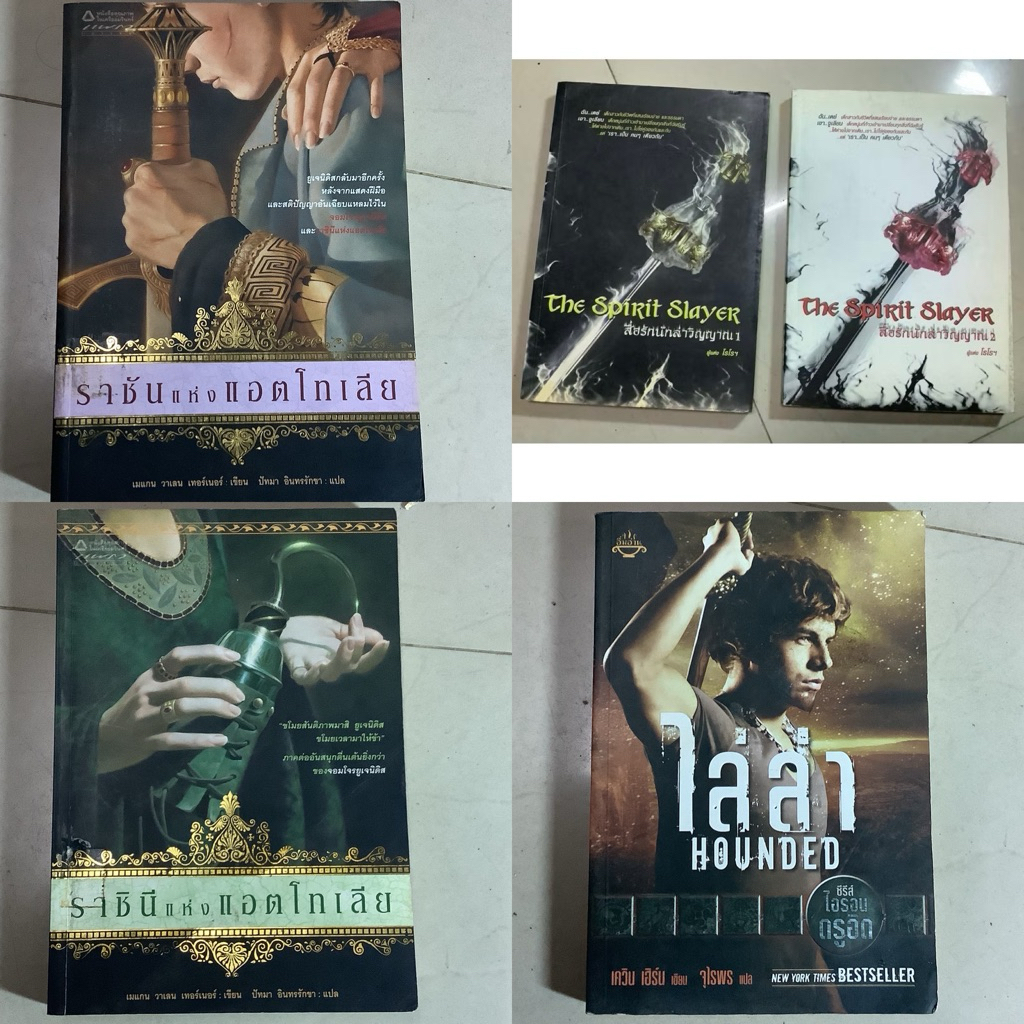 Book นิยายแปล ราชันแห่งแอตโทเลีย by เมเกน วาเลน,สื่อรักนักล่าวิญญาณ1,2,เกมล่าปริศนา james dashner,ไล