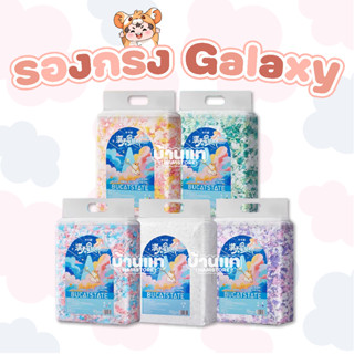 [บ้านแท] รองกรงกระดาษรุ่น Galaxy แบรนด์  BUCATSTATE นุ่ม ระบ…