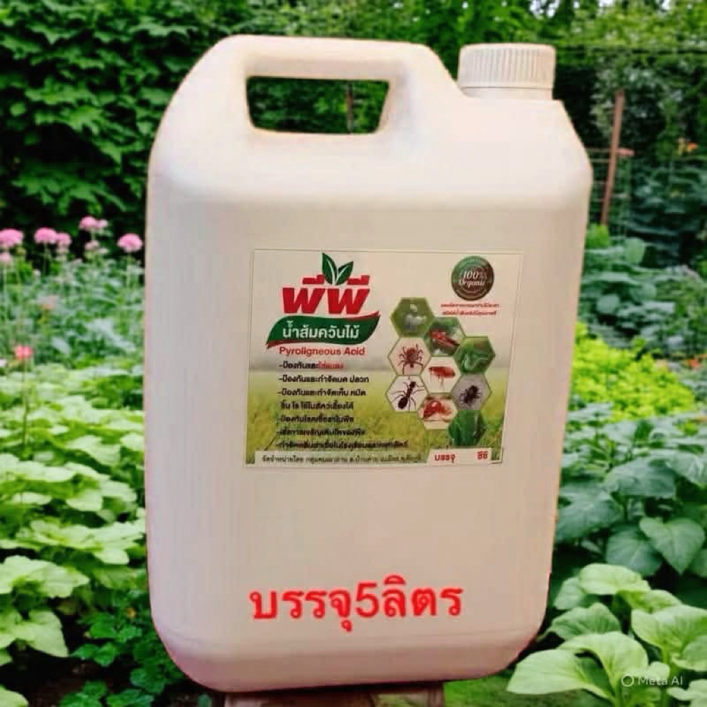 น้ำส้มควันไม้ ไม้สะเดาแท้ๆ ใช้ดีมากได้ผลแน่นอน (จำนวน1แกลลอน) แพคใหญ่บรรจุ 5ลิตร +++ฟรี พีพีสารสะเดาไทย200มล 1ขวด