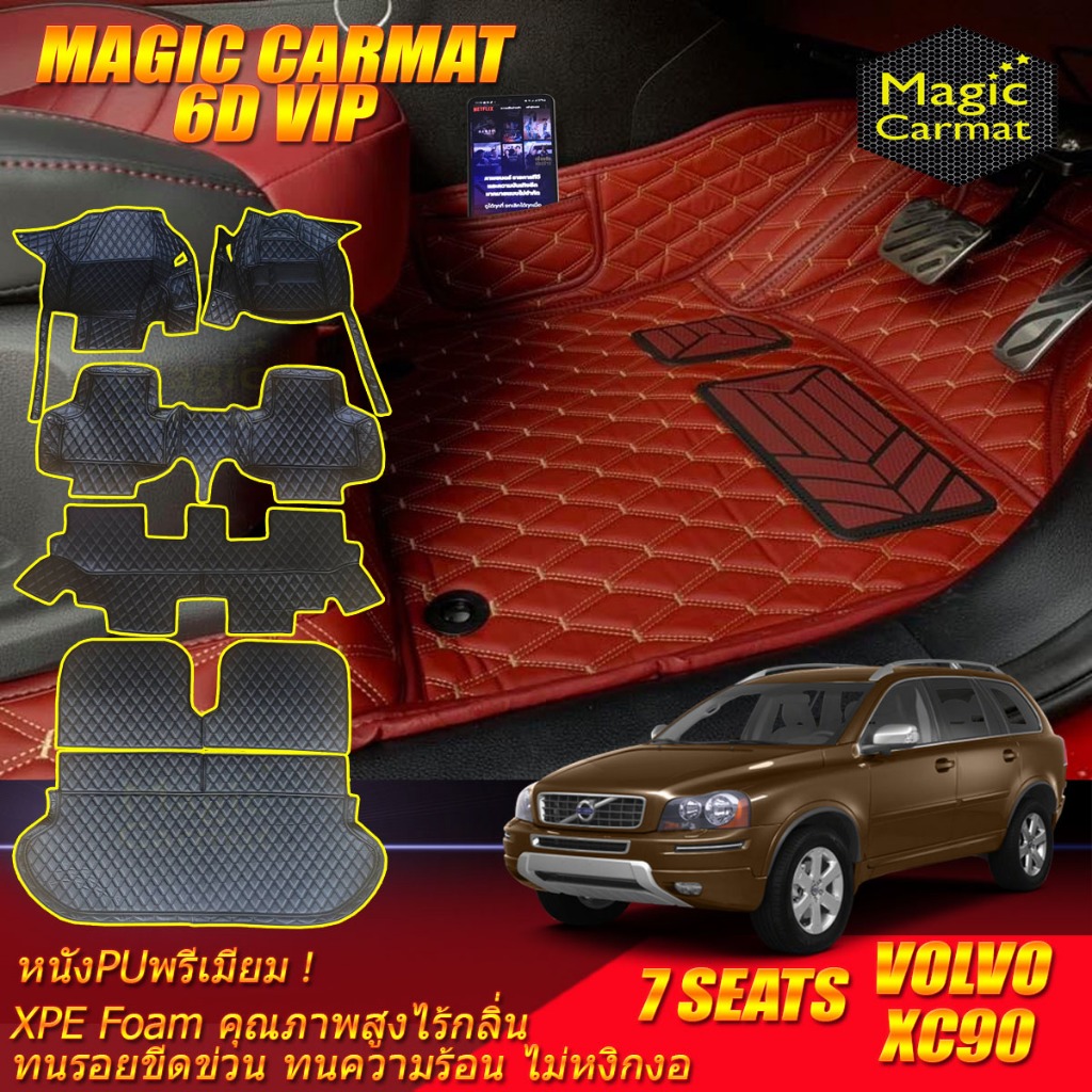 Volvo XC90 D5 7 Seats 7ที่นั่ง 2003-2015 พรมรถยนต์ Volvo XC90 พรม6D VIP Magic Carmat