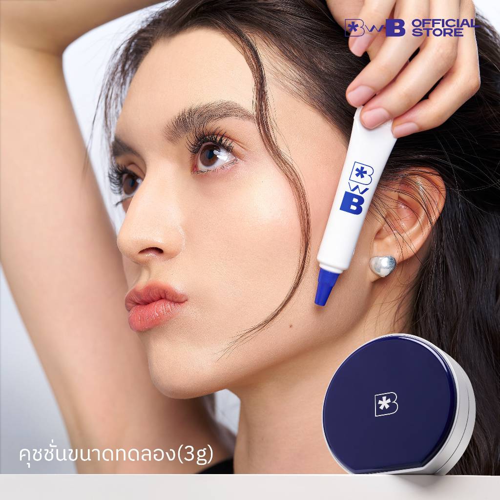 (Trial Size) BWB Moonbeam Skin-Loving Cushion