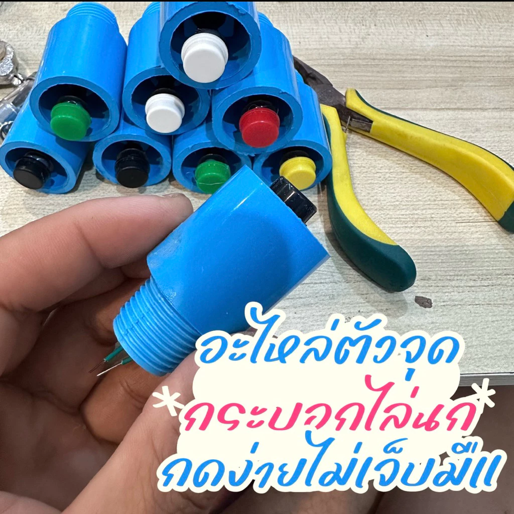 อะไหล่ตัวสปาร์ค กระบอกไล่นก กันกระแทก อะไหล่ทดแทน เกลียว4หุน
