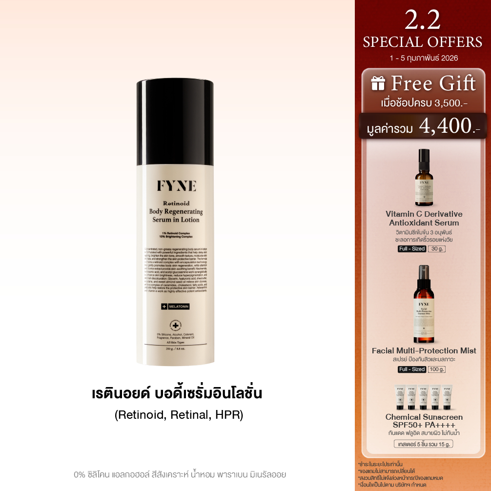 R l Retinoid Body Serum in Lotion +Melatonin (Retinol+Retinal+HPR)