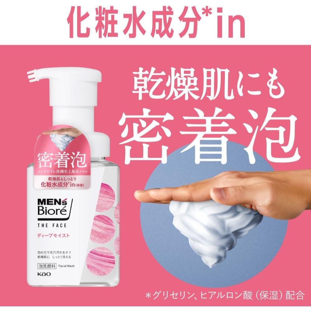 Bioré Men The Face Foam Facial Cleanser, Deep Moist,  โฟมล้างหน้าโดป แบบหัวปั้มฟองวิป   ขวดใหญ่เลยคะ ขนาด 200ml.