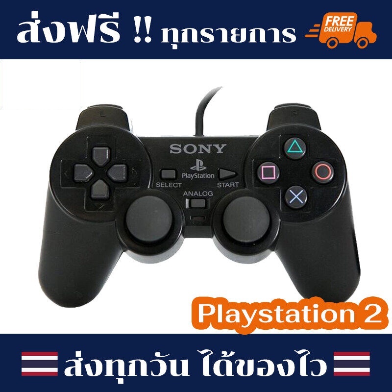 มาใหม่ ! พร้อมส่ง จอย​ PS2 จ​อย ​Playstation​2 จอยเกม PS2 สินค้า​คุณภาพ มีประกัน พร้อมส่งจากไทย