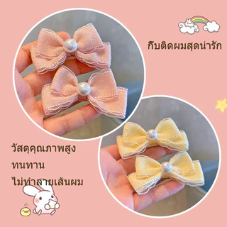 กิ๊บติดผมสไตล์ฝรั่งเศส ประดับด้วยไข่มุกและโบว์ ทำจากผ้า รูปทรงปากเป็ด