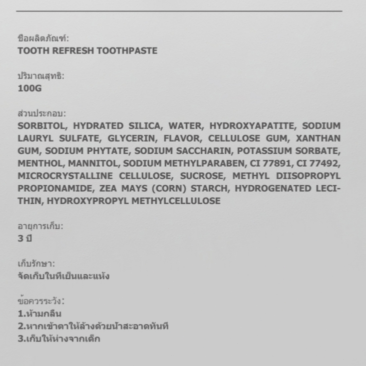Kreain Natureยาสีฟันสำหรับดูแลช่องปากมืออาชีพ บรรเทาอักเสบเหงือก เหงือกยุบย่น และฟันคลุ้มคลั่ง - รูปที่ 7