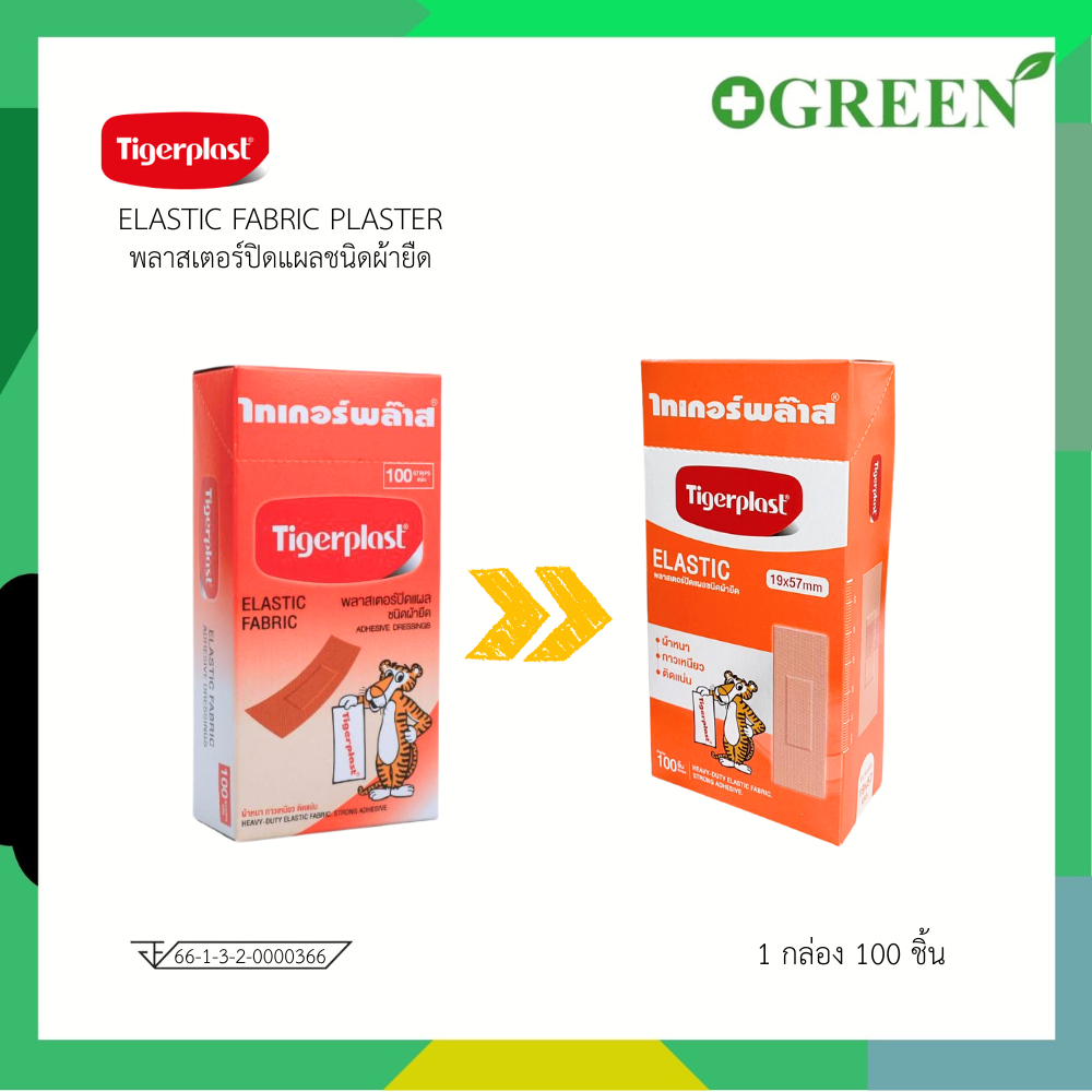 Tigerplast elastic fabric adhesive dressings 100 strips พลาสเตอร์ปิดแผล ชนิดผ้ายืด 100 แผ่น