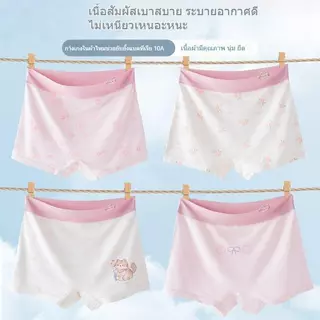 4ชิ้น กางเกงชั้นในผ้าไหมน้ำเเข็งเด็กผู้หญิง ดีไซต์สวยเหมาะสำหรับเด็กหญิงเนื้อผ้าเย็นสบายระบายอากาศได้ดีเเละเเห้งเเร็ว