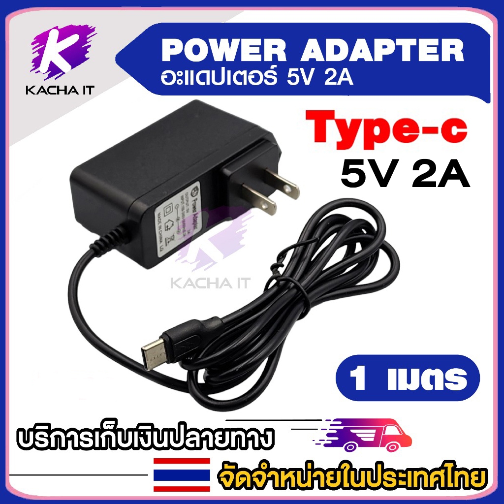 DC 5V 2A 2000mA ( TYPE-C ) สำหรับกล้องวงจรปิด ของเล่น งาน DIY