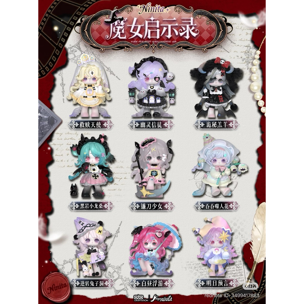 [พร้อมส่ง ยกบ็อกในไทย🇹🇭] Ninita - Which Revelation Series