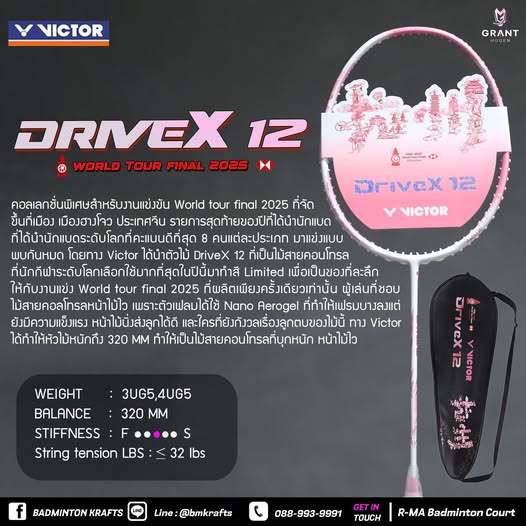 ไม้แบดมินตัน Victor DriveX 12 World Tour Final 2025