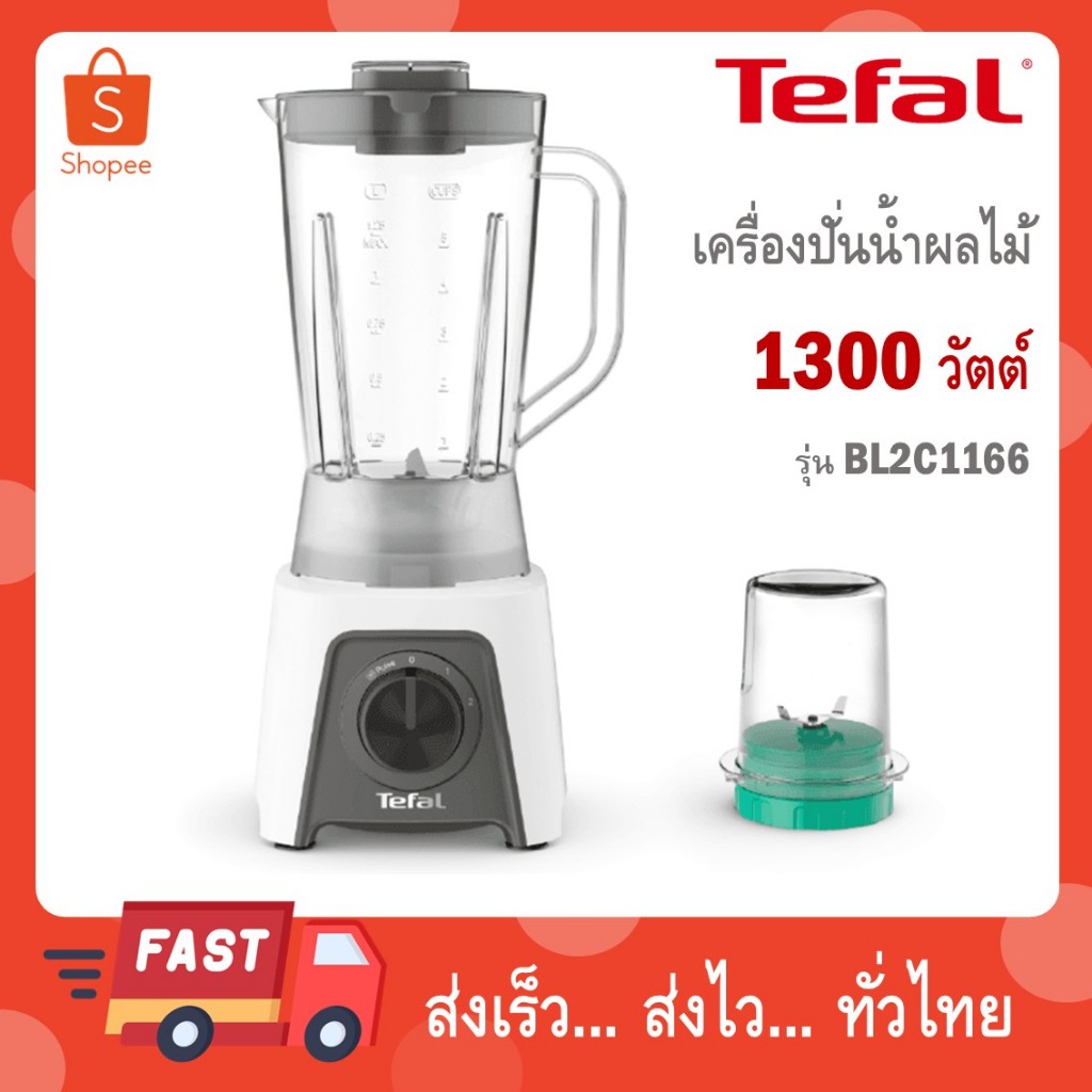 Tefal เครื่องปั่นน้ำผลไม้พร้อมโถบดสับ BLENDEO+ BLENDER รุ่น BL2C1166 BL2C
