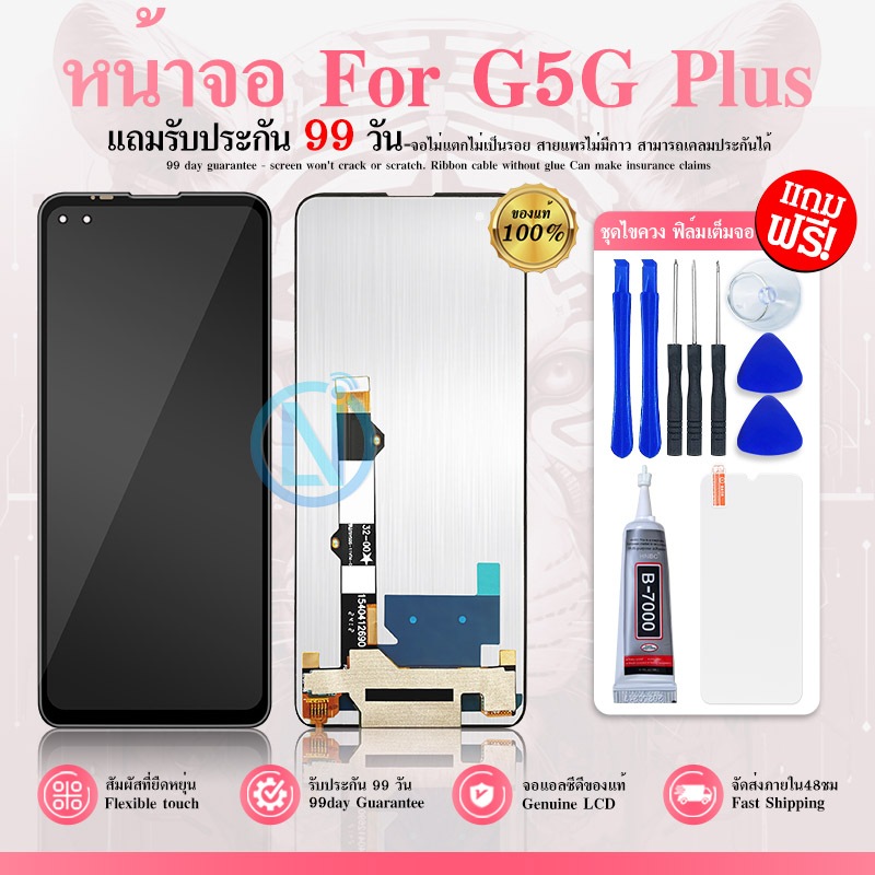 จอ Motorola G5G Plus | ชุดหน้าจอพร้อมทัชสกรีน LCD Screen Display Touch Panel.