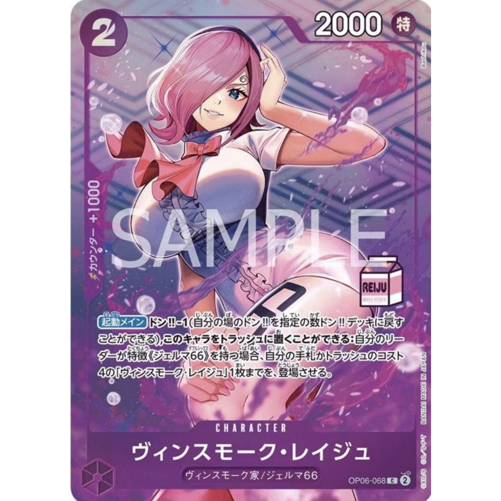 Onepiece TCG AC-01 Reiju OP06-068 C