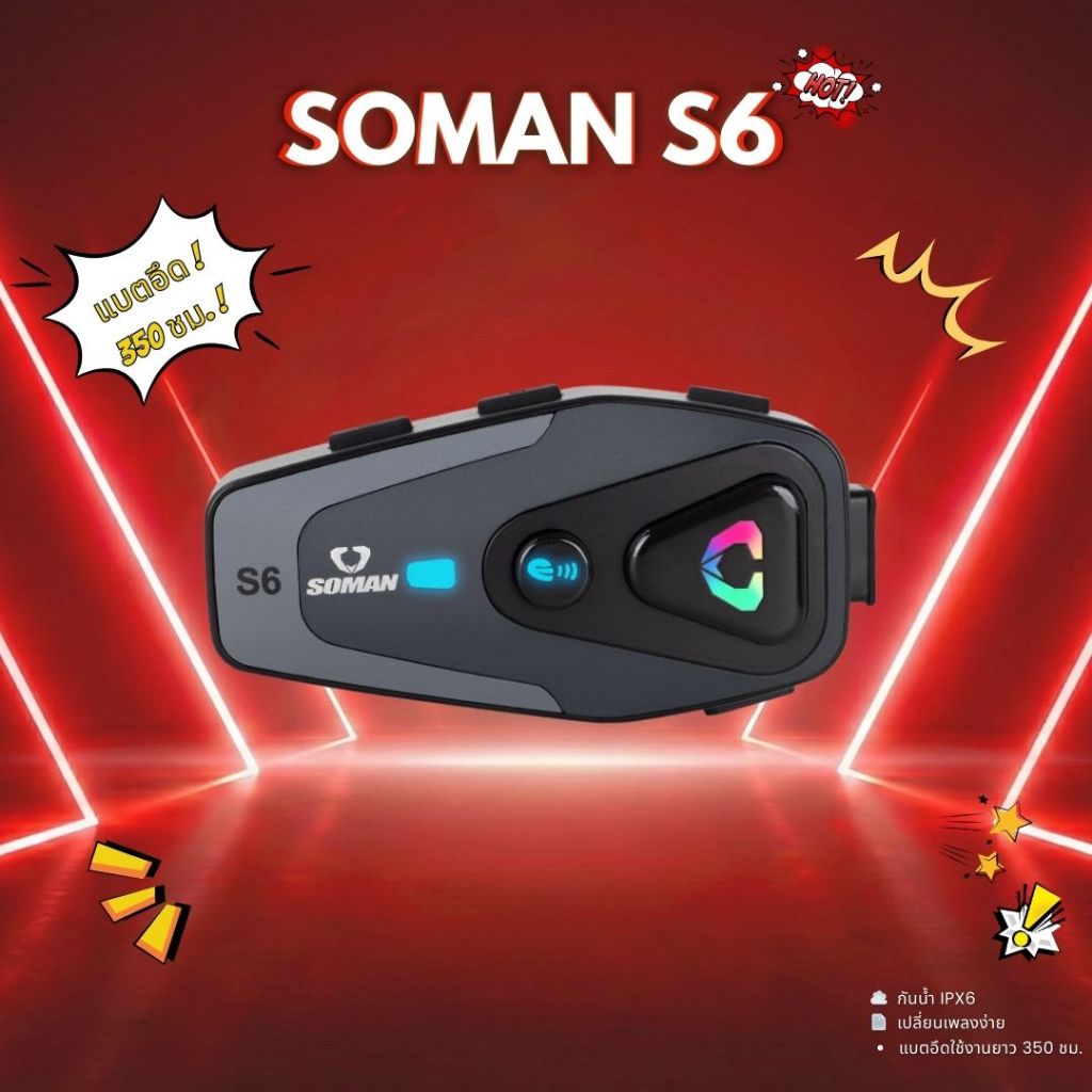 SOMAN S6 Intercom บลูทูธติดหมวกกันน็อค กันน้ำ IPX6 คุยชัด ฟังเพลง รับสายง่าย แบตอึด