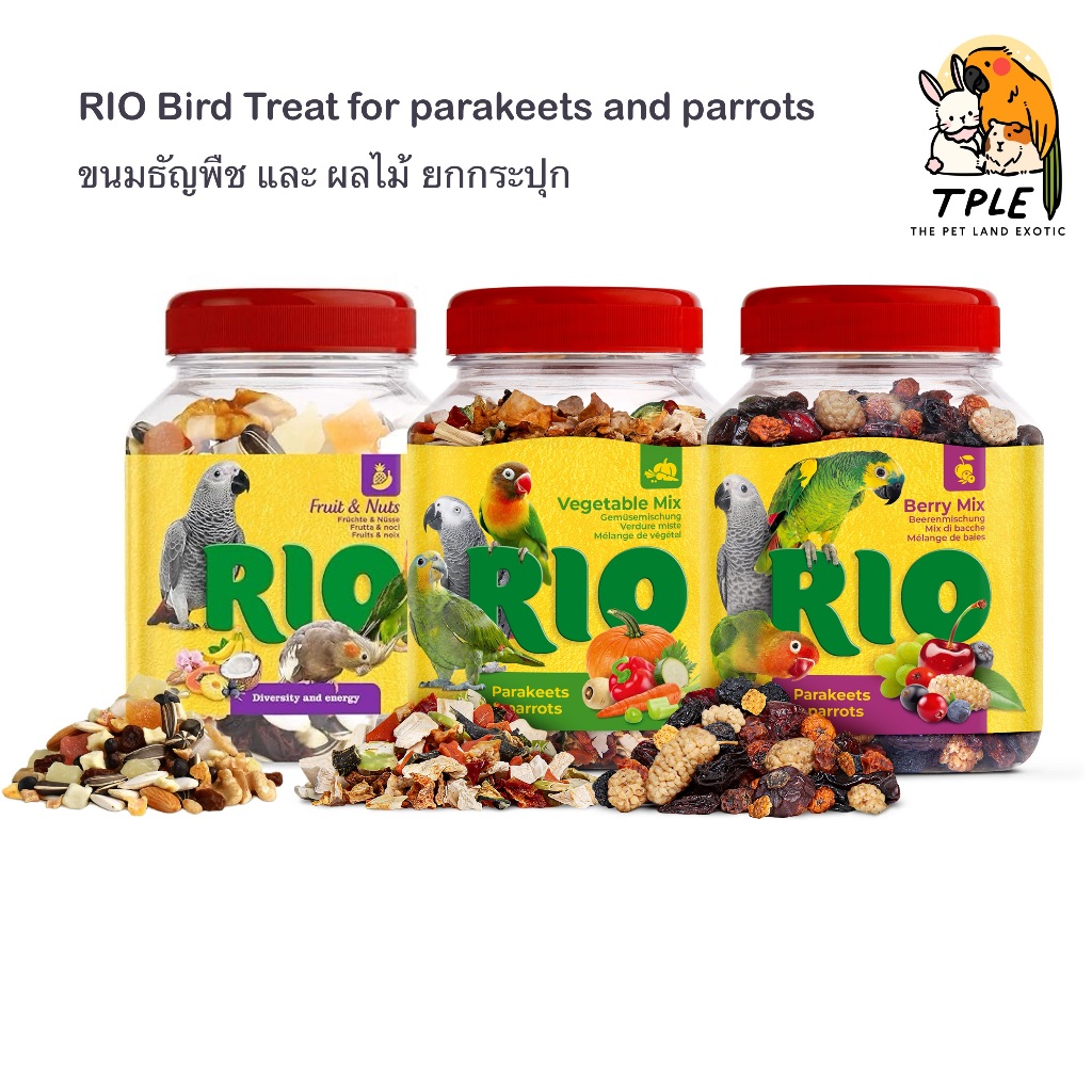 RIO Treat for parakeets and parrots - ขนมผลไม้ ผักอบ สำหรับนกแก้ว