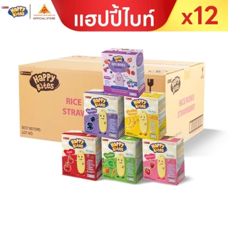 แฮปปี้ไบท์ ขนมเด็ก ข้าวหอมมะลิอบกรอบ ละลายง่าย ไม่มีกลูเตน ไม่มีผงชูรส 50g ยกลัง 12 ชิ้น