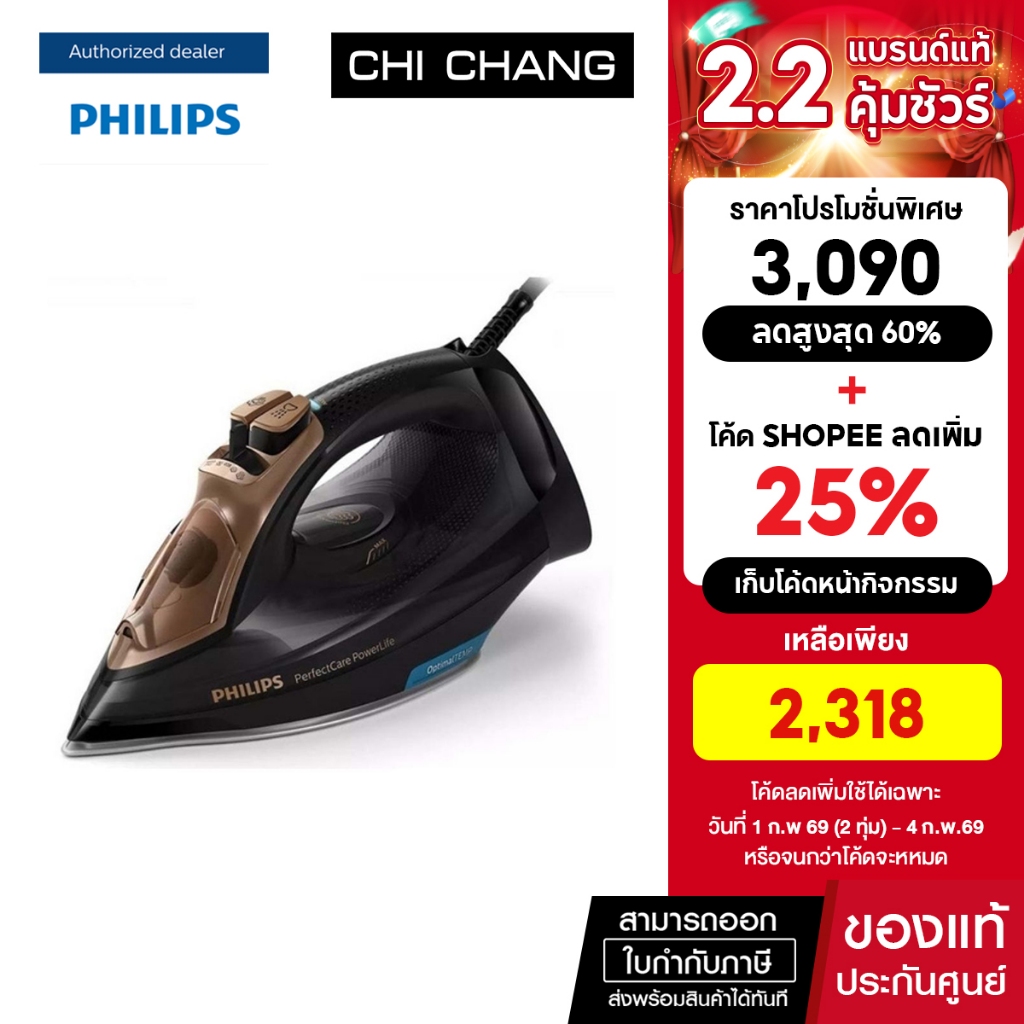 Philips PerfectCare เตารีดไอน้ำ GC3929/60 [พร้อมส่ง]