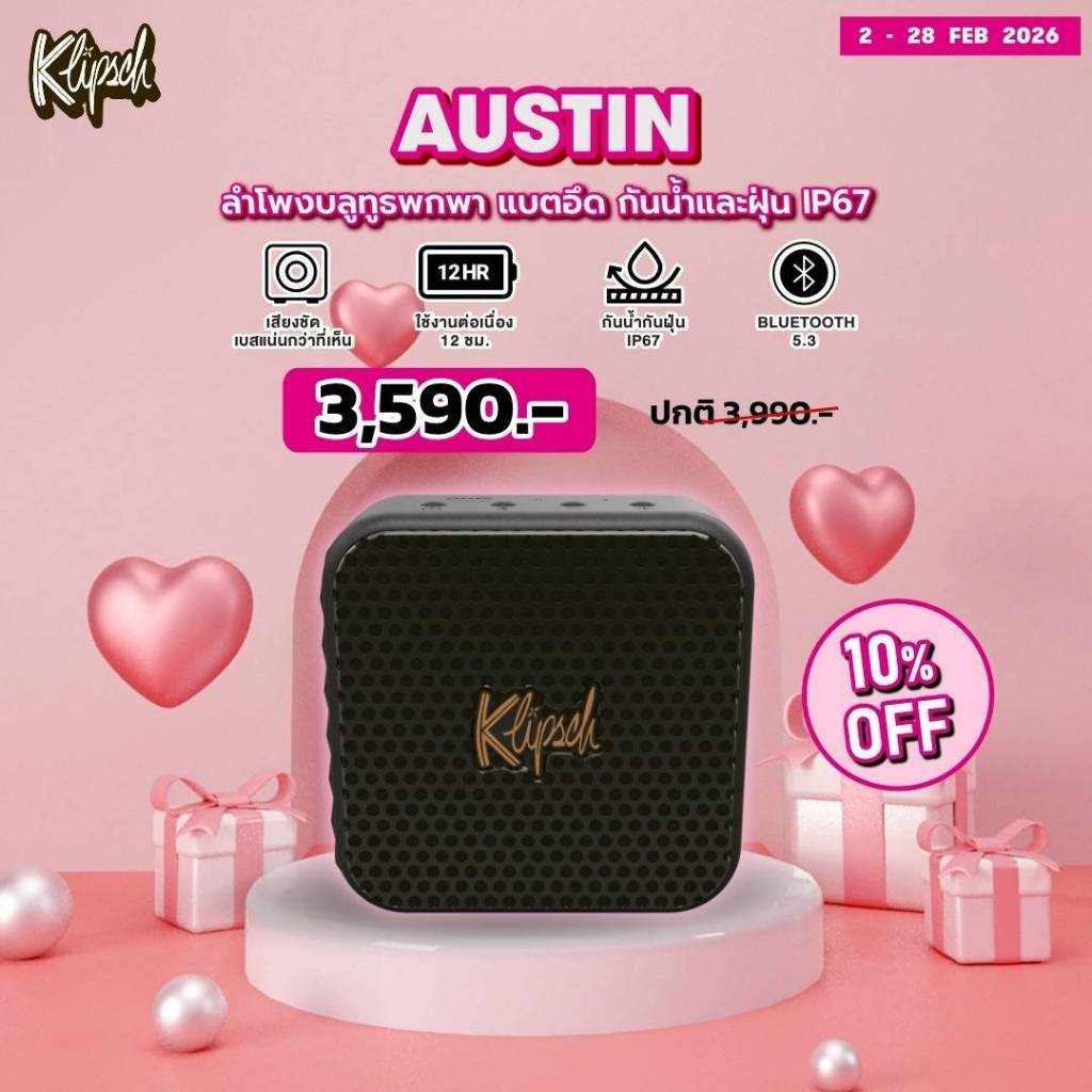 Klipsch Austin ลำโพงบลูทธพกพา แบตอึด กันน้ำและฝุ่น IP67