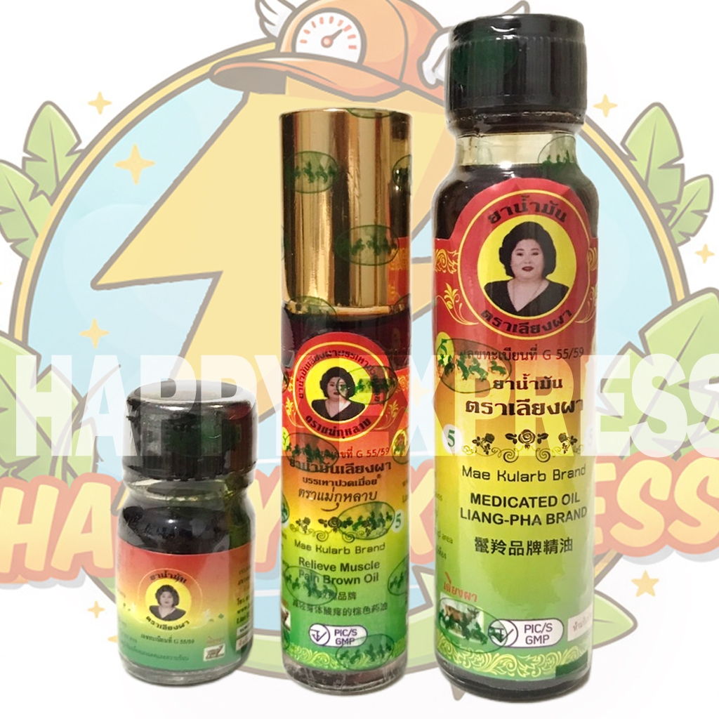 น้ำมันแม่กุหลาบ สูตรสีน้ำตาลเลียงผา ขนาด 3 ซีซี 7 ซีซี 20 ซีซี (1ขวด) G 55/59