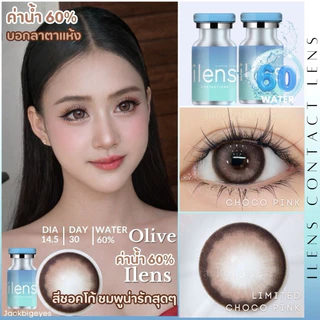 Limited Ilens Olive Choco pink ตาหวาน น้ำตาลชอคโก้ชมพู ( Bigeye )