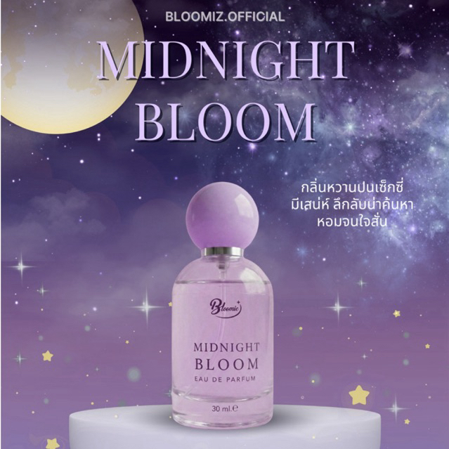 น้ำหอม Bloomiz กลิ่น Midnight Bloom 🌙