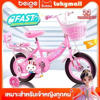 Beige จักรยานเด็ก 12/16 นิ้ว ผู้หญิง ด้วยตะกร้า มีล้อเสริม ฟรีที่นั่งหลัง จักรยาน 2-9ขวบ ของเล่นเด็ก