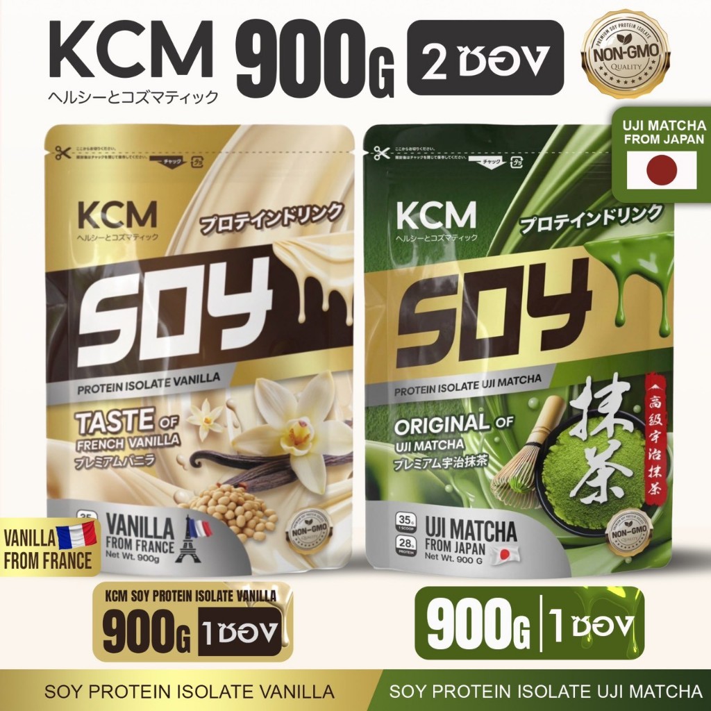 KCM Soy Protein Isolate รสวานิลลา 900 G + KCM Soy Protein Isolate รสอูจิมัทฉะ 900G (UJI MATCHA)