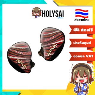 [ประกันศูนย์ไทย] AFUL Performer 8S หูฟัง IEMs Quadbrid 9 ไดร…