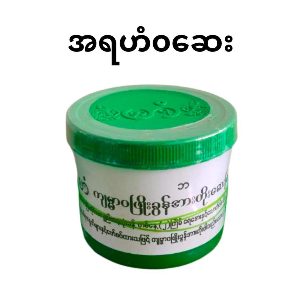 အရဟံ Herbal Snack Food