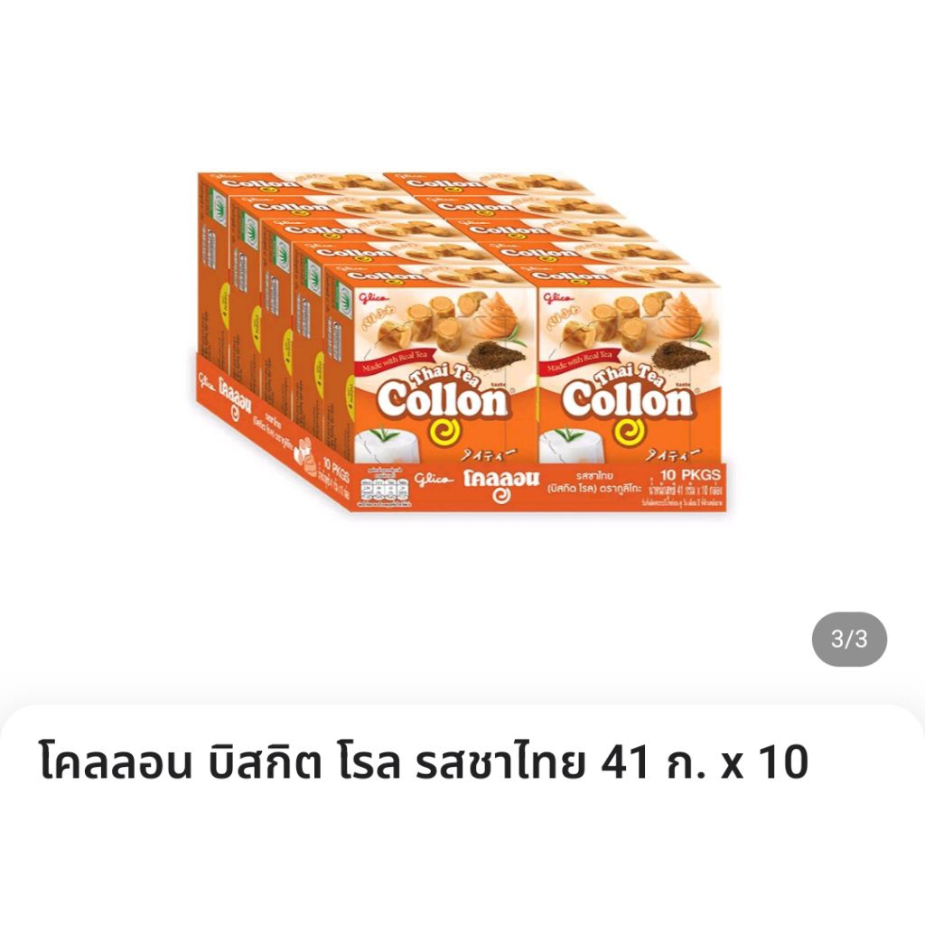 pocky ป๊อกกี้ พีจอย collon ยกแพ็ค 10 กล่อง แถมฟรี 1 กล่องคละรส