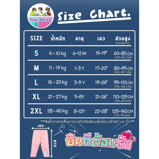 [ส่งใน24ชม] Leggings เลกกิ้งเด็ก กางเกงขายาวเด็ก 6เดือน-10ปี เซตลายเจ้าหญิงสุดสวย คอนเฟิร์มใส่สบาย
