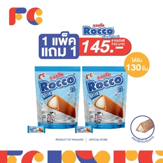 FC ขนมรอกโก้ (Rocco Triangle)[โปรโมชั่น 1 แถม 1] ขนมอบกรอบสามเหลี่ยมสอดไส้ครีม 3 รสชาติ ได้ 130 ชิ้น