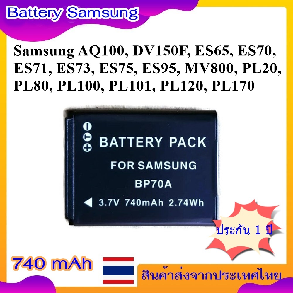 Battery Camera For Samsung PL20, PL80, PL100, PL101, PL120, PL170, PL200, SL50, SL600, SL605, ST60, 